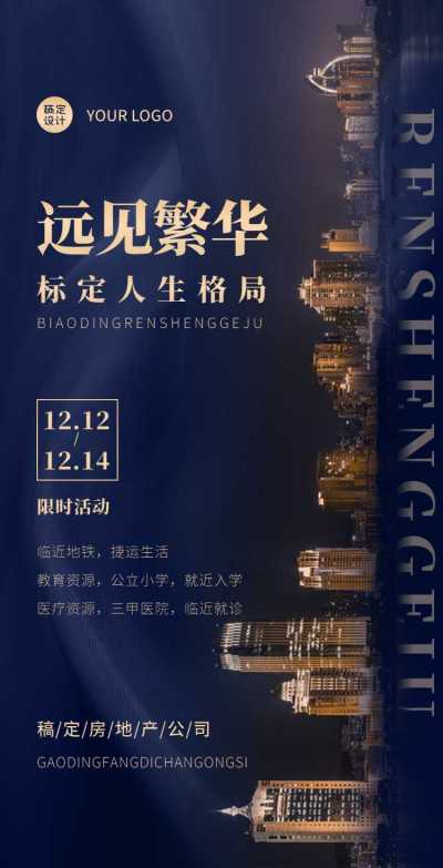 H5翻页开发商物业房地产企业宣传营销推广商务风科技风