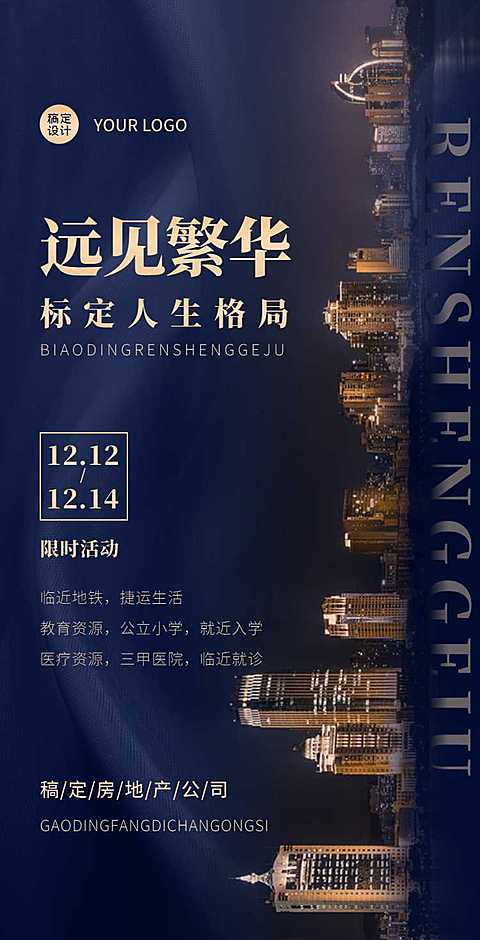H5翻页开发商物业房地产企业宣传营销推广商务风科技风