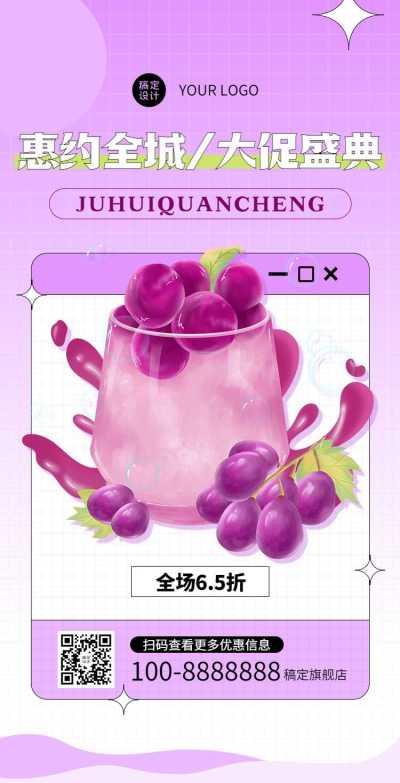 H5翻页电商零售酒水饮品饮料奶茶咖啡牛奶茶叶茶水宣传促销推广卖货营销