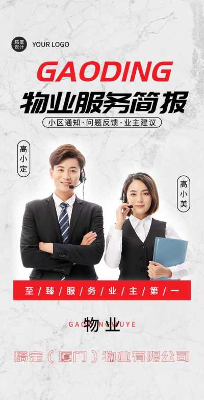 H5翻页房地产中介物业企业宣传通知物业简报商务风科技风地产