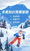 app答题
