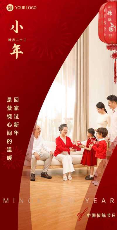 H5翻页春节北小年祝福全家团圆简约问候贺卡