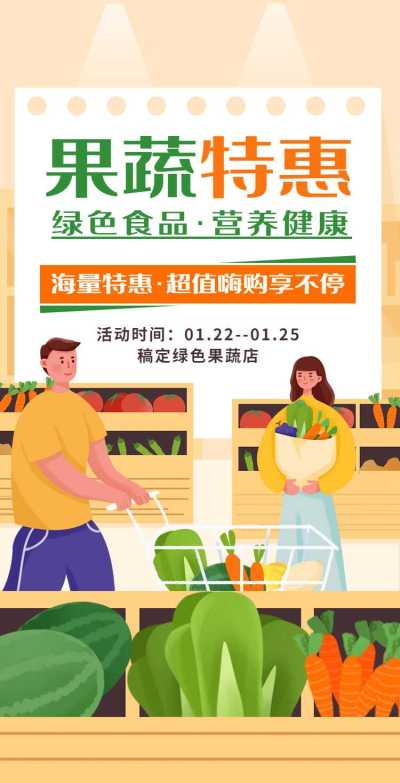 H5翻页电商零售果蔬生鲜营销宣传促销推广