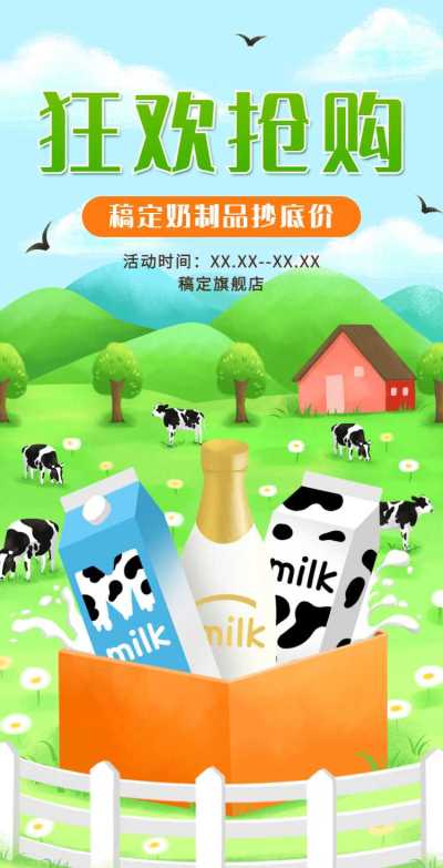 H5翻页电商零售酒水饮品饮料奶茶咖啡牛奶茶叶茶水宣传促销推广卖货营销