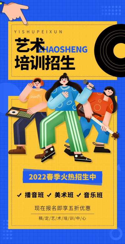H5翻页开学季艺术培训招生简章宣传营销