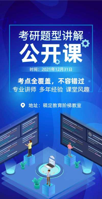 H5翻页简约蓝色科技排版通用讲座公开课邀请函