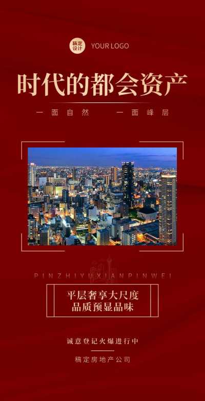 H5翻页开发商物业房地产企业宣传营销推广商务风科技风