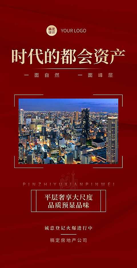 H5翻页开发商物业房地产企业宣传营销推广商务风科技风