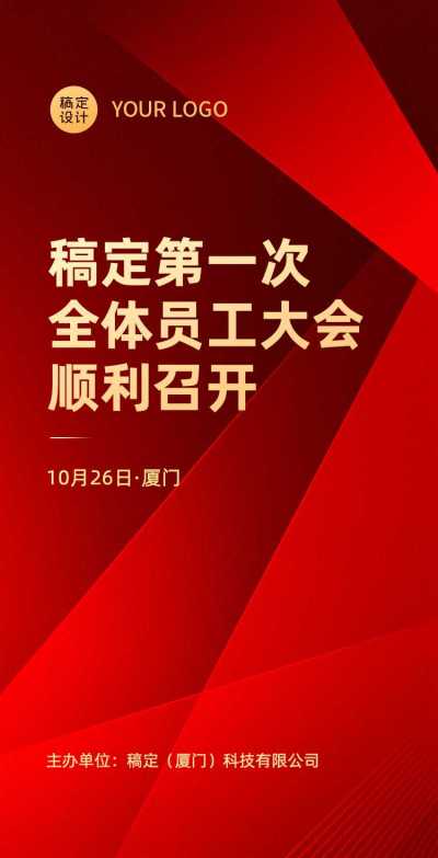 H5翻页简约党政风格会议报道记录新闻