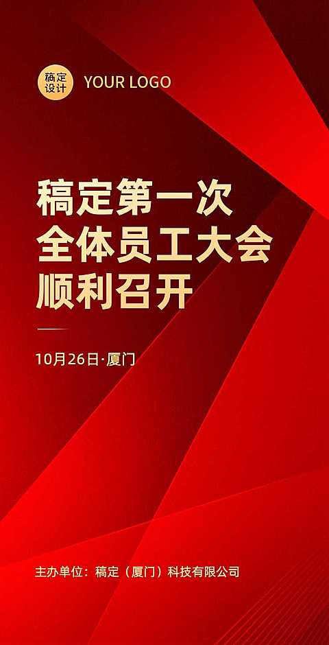 H5翻页简约党政风格会议报道记录新闻
