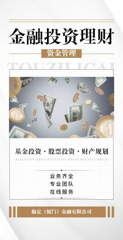 H5翻页金融企业宣传保险金融投资理财宣传推广活动营销商务风