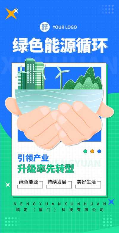 H5翻页新能源企业宣传新型能源电动汽车宣传推广促销活动节能减排绿色环保公益