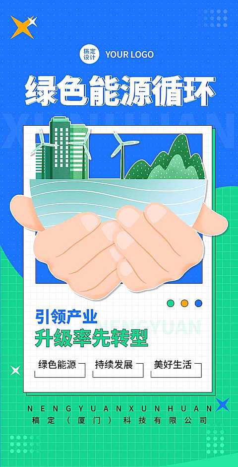 H5翻页新能源企业宣传新型能源电动汽车宣传推广促销活动节能减排绿色环保公益