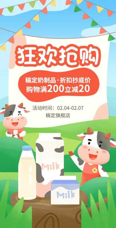 H5翻页电商零售酒水饮品饮料奶茶咖啡牛奶茶叶茶水宣传促销推广卖货营销