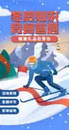 扁平风答题测评海报抽大奖福利
