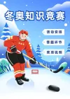 答题活动海报