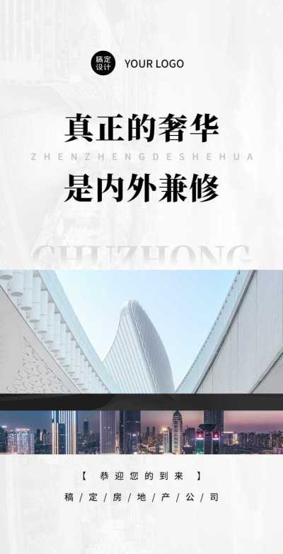 H5翻页开发商物业房地产企业宣传营销推广商务风科技风