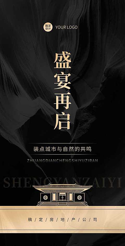 H5翻页开发商物业房地产企业宣传营销推广商务风科技风