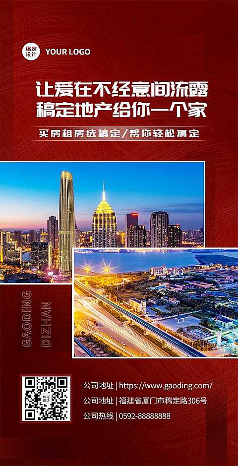 H5翻页开发商物业房地产企业宣传营销推广商务风科技风