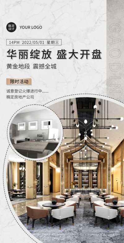 H5翻页开发商物业房地产企业宣传营销推广商务风科技风