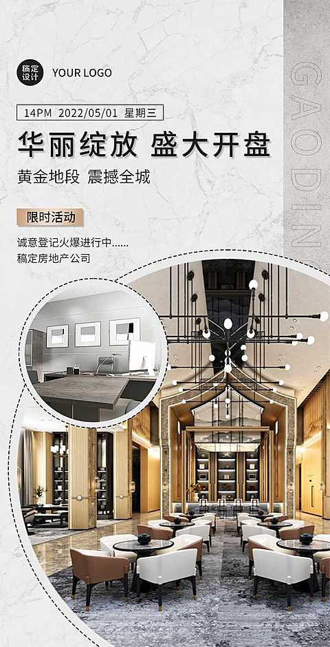 H5翻页开发商物业房地产企业宣传营销推广商务风科技风