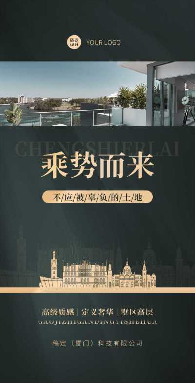 H5翻页开发商物业房地产企业宣传营销推广商务风科技风