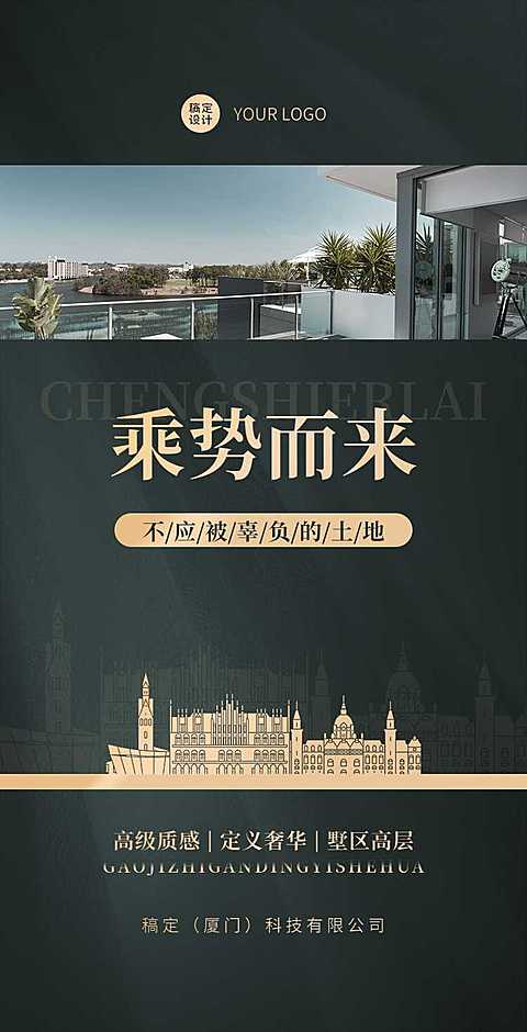 H5翻页开发商物业房地产企业宣传营销推广商务风科技风