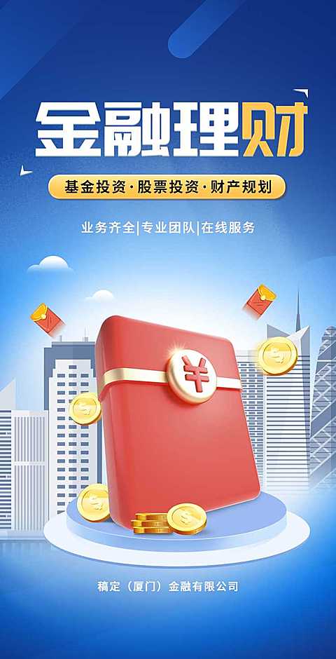 H5翻页金融企业宣传保险金融投资理财宣传推广活动营销商务风