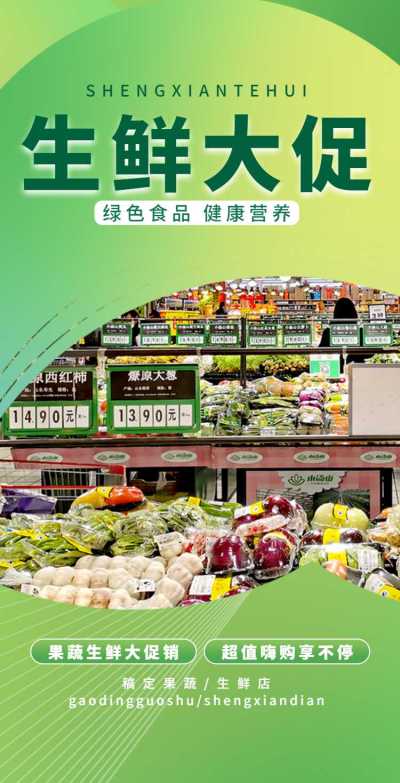 H5翻页电商水果蔬菜生鲜食品餐饮美食零食营销推广促销活动宣传卖货