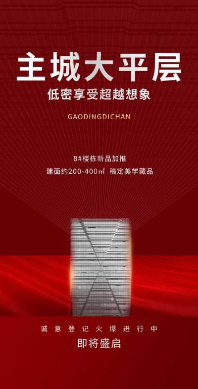 H5翻页开发商物业房地产企业宣传营销推广商务风科技风
