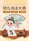 模板缩略图