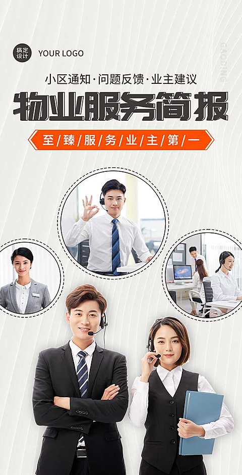 H5翻页房地产中介物业企业宣传通知物业简报商务风科技风