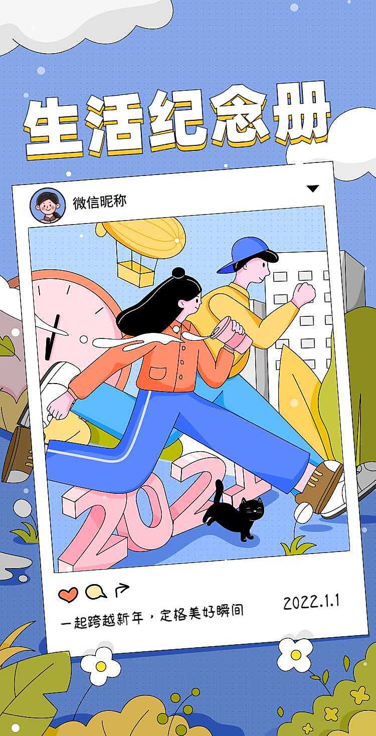 H5翻页新年祝福回顾追忆美好瞬间创意互动