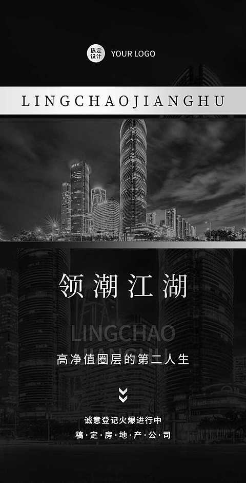 H5翻页开发商物业房地产企业宣传营销推广商务风科技风