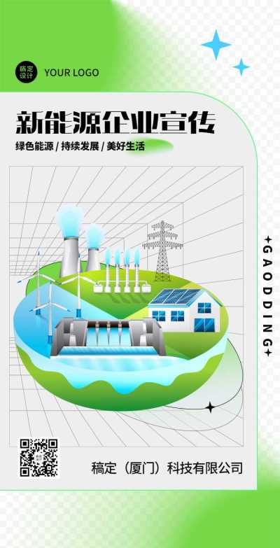 H5翻页新能源企业宣传新型能源电动汽车宣传推广促销活动节能减排绿色环保公益