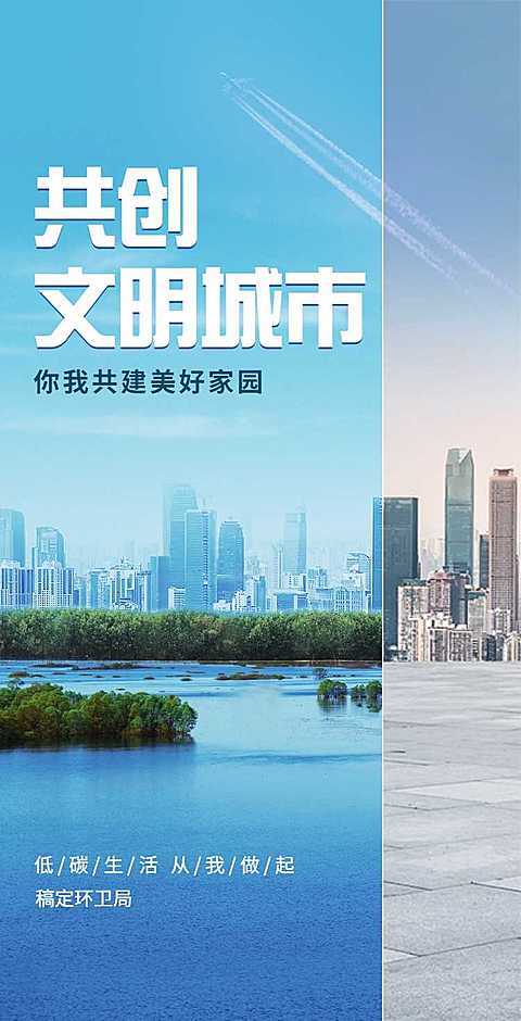 H5翻页政务公益城市亮点宣传推广排版共创文明城市公益组织活动旅游推广