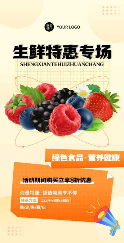 H5翻页电商水果蔬菜生鲜食品餐饮美食零食营销推广促销活动宣传卖货