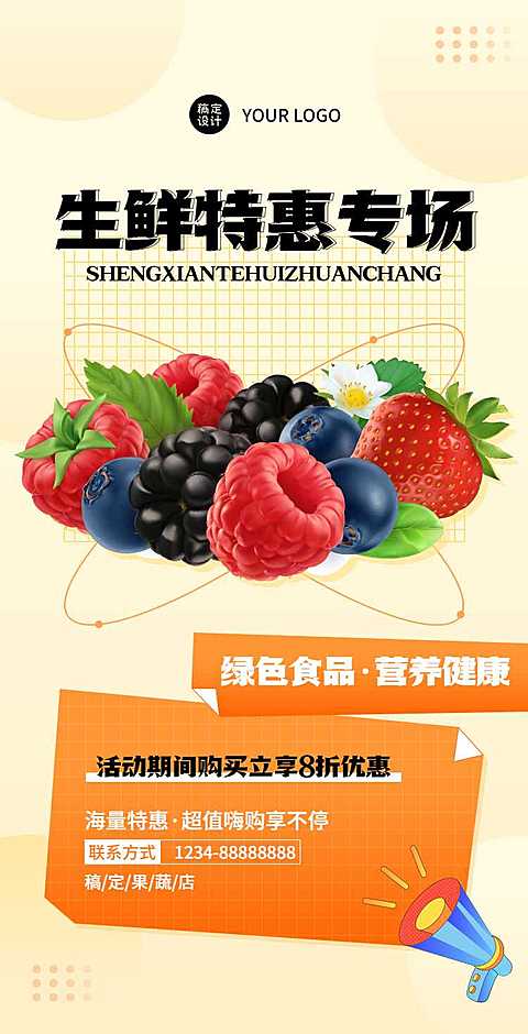 H5翻页电商水果蔬菜生鲜食品餐饮美食零食营销推广促销活动宣传卖货