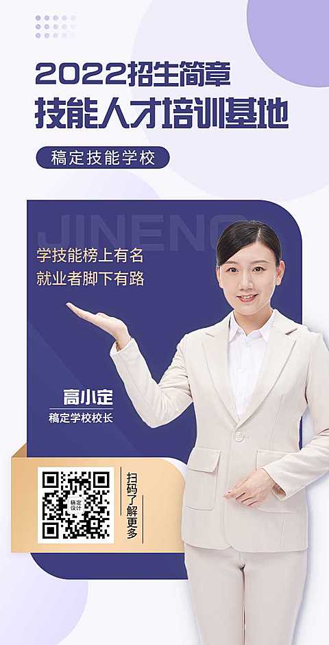 H5翻页教育职业技能培训促销活动招生简章宣传推广活动报名