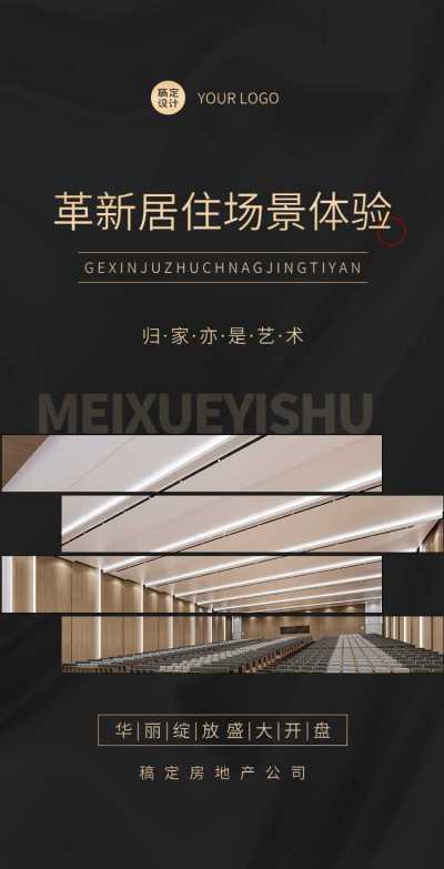 H5翻页开发商物业房地产企业宣传营销推广商务风科技风
