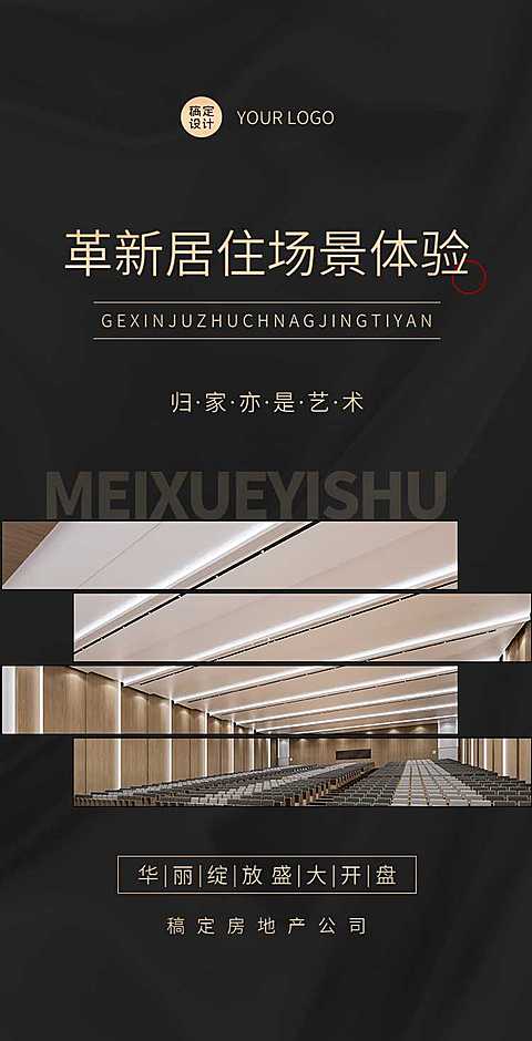 H5翻页开发商物业房地产企业宣传营销推广商务风科技风