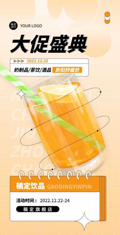 H5翻页电商零售酒水饮品饮料奶茶咖啡牛奶茶叶茶水宣传促销推广卖货营销