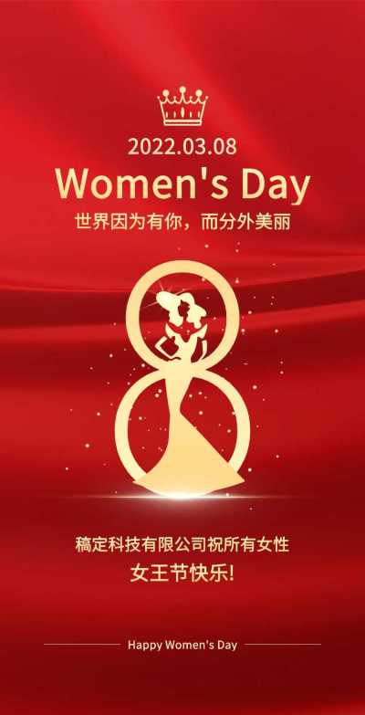 H5翻页38妇女节女王节女神节祝福贺卡相册