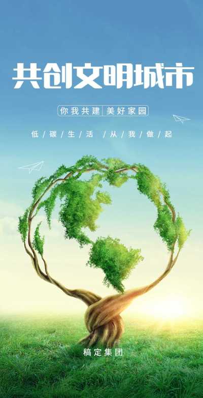 H5翻页政务公益城市亮点宣传推广排版共创文明城市公益组织活动旅游推广