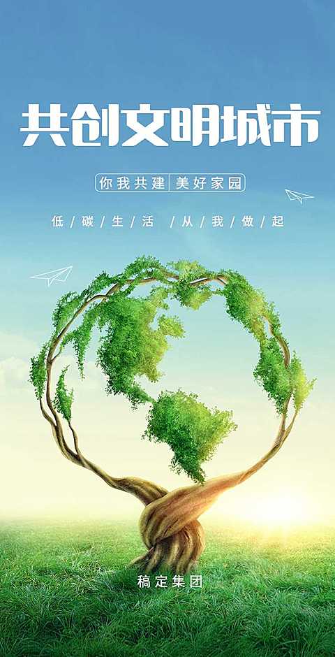 H5翻页政务公益城市亮点宣传推广排版共创文明城市公益组织活动旅游推广