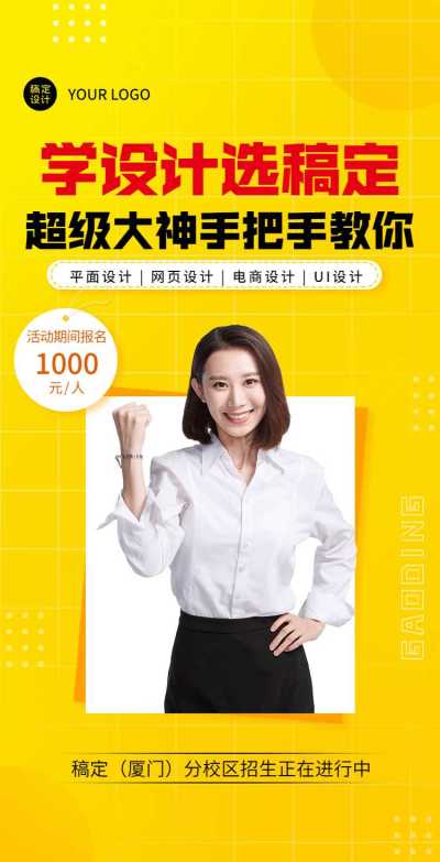 H5翻页教育职业技能培训促销活动招生简章宣传推广活动报名
