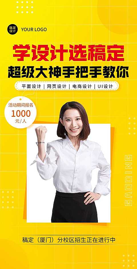 H5翻页教育职业技能培训促销活动招生简章宣传推广活动报名