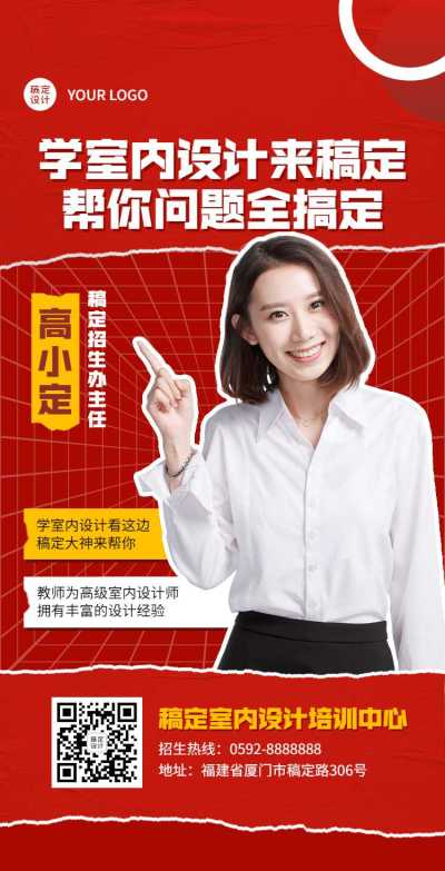H5翻页开学季成人技能培训招生简章