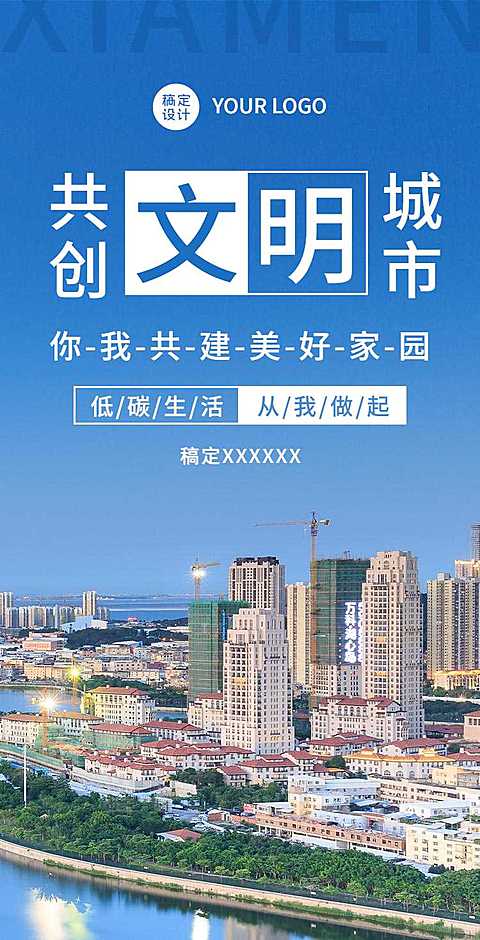 H5翻页政务公益城市亮点宣传推广排版共创文明城市公益组织活动旅游推广