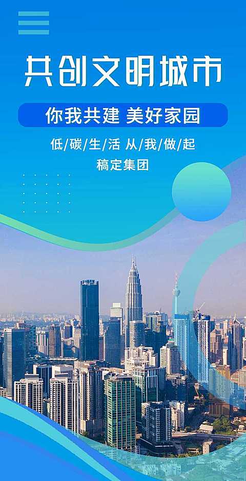 H5翻页政务公益城市亮点宣传推广排版共创文明城市公益组织活动旅游推广